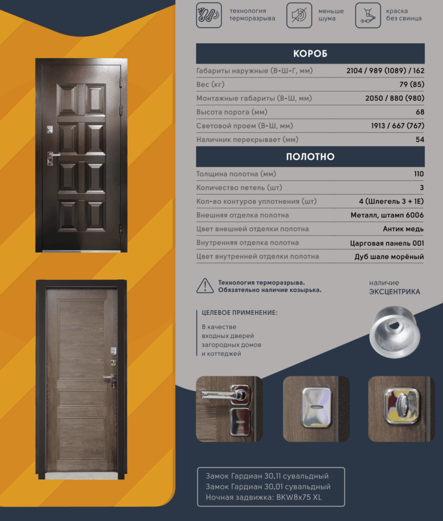 Дверь ВИНТЕР 100-2050/880/ R  Дуб шале морёный — фото 2